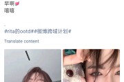 yl23455永利官网-🤨下午三点的早安，LPL解说Rita社媒晒图配文：早啊嘻嘻