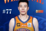 yl23455永利官网-张镇麟：看起来上海队人员配置不错 但篮球不是1+1=2的数学题