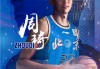 周琦妻子：曾想用离婚协议逼周琦从澳洲回来，家庭一度摇摇欲坠